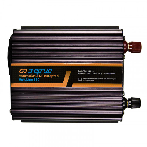 Автомобильный инвертор Энергия AutoLine 350 / Е0201-0012